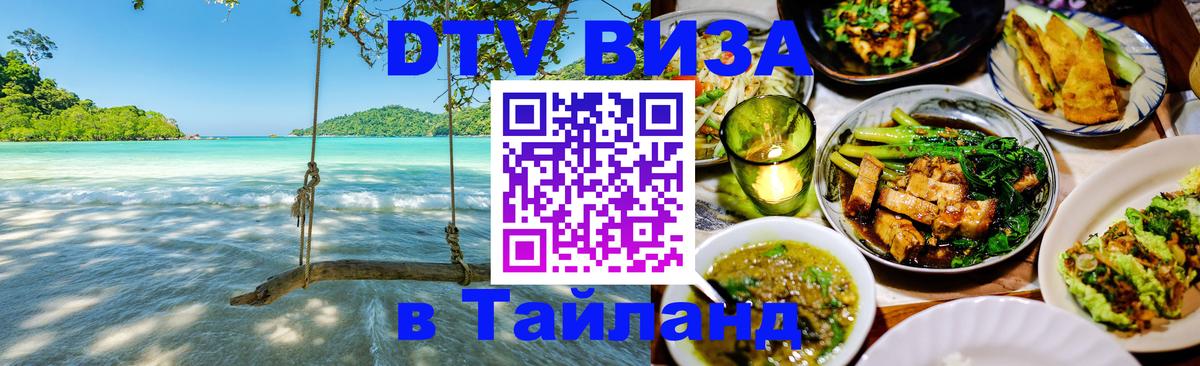 Сколько стоит DTV виза — актуальные цены, оформление даже без документов - 